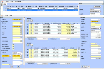 相殺管理図