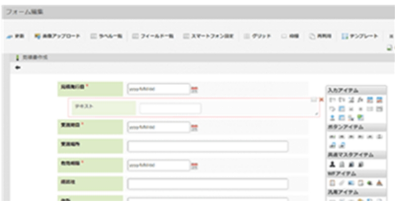 入力フォーム作成 IM-FormaDesigner