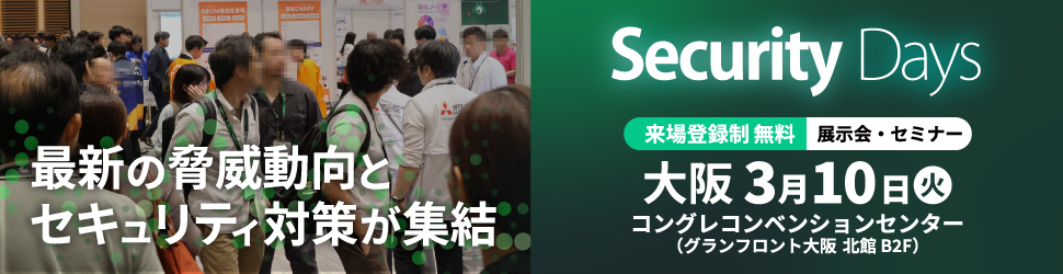 Security Days Spring 2026 Osaka